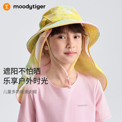 moodytiger儿童25夏新款防晒户外运动多功能渔夫防晒帽52532404【DR暑假】 商品图0