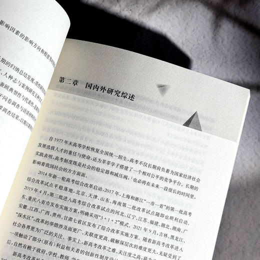 高考综合改革政策实施的影响因素研究 新高考政策实施落地 商品图8