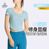 （断码清仓）梵美人 Y1030L 瑜伽短袖 带胸垫 裸感 商品缩略图0