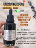 实验室定制 暖宝宝调理精华油30ml 商品缩略图1
