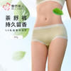 都市丽人舒肤棉纯棉系列棉茶平角裤LKH5B4 商品缩略图0