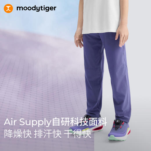 【DR暑假1】moodytiger儿童裤子25夏新男女童轻薄透气抽绳户外休闲长裤52511308 商品图1