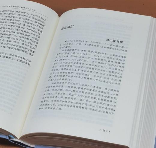 《现代话体文学批评文献丛刊》，精装，32开，全12册，黄霖主编，凤凰出版社2020年一版一印，8916页，总定价：1694页，售价525元，另有几种组合小套装。品相95成。 商品图13