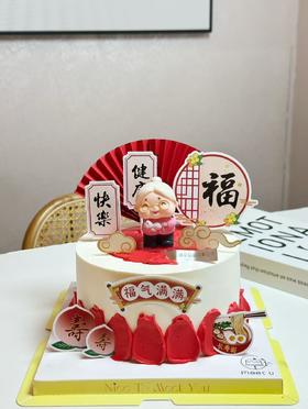 吉祥安康寿奶奶 517