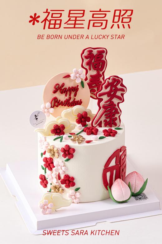 福星高照 商品图3