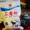 健康无添加石磨面 完全保留麦香和营养，面还是石磨的好吃 商品缩略图0