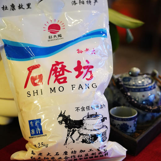 健康无添加石磨面 完全保留麦香和营养，面还是石磨的好吃 商品图0
