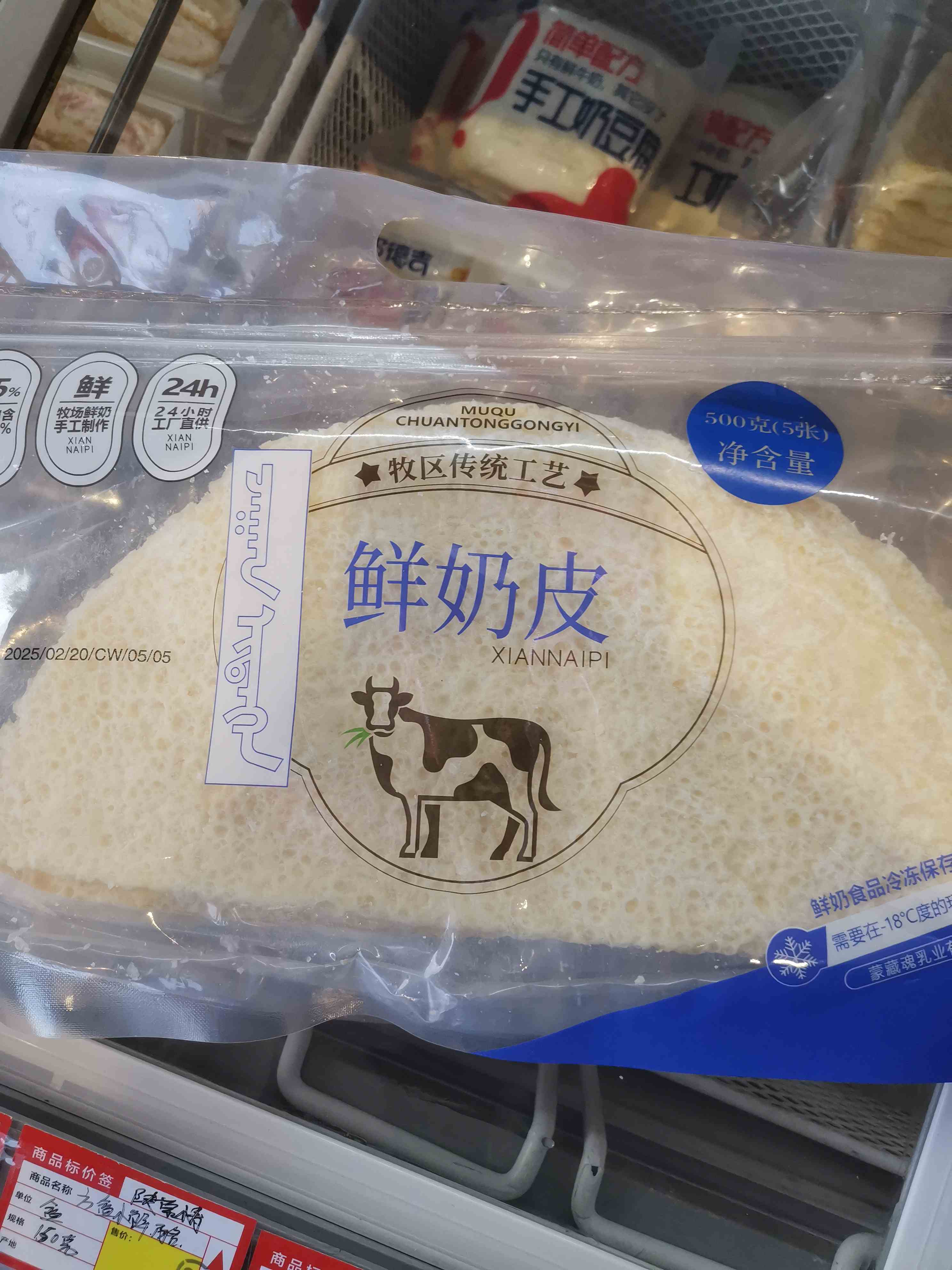 鄂尔德吉小奶皮