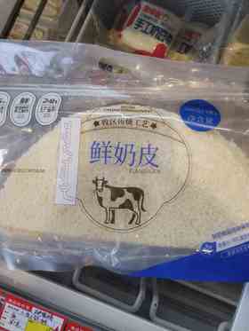 鄂尔德吉小奶皮