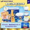 【Tempo得宝】得宝黄油小熊联名 1提解锁四套小熊ootd 四层加厚90抽到手2提共8包 商品缩略图0