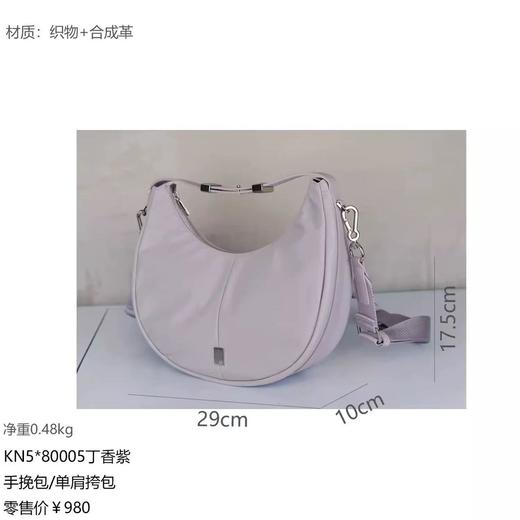 新秀丽UP-LINE系列时尚优雅女士腋下KN5*005 商品图4