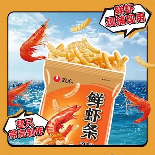 农心原味鲜虾条（大）90g 商品图1