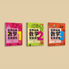 《世界经典数学思维游戏：玩转数学核心知识：提高版》（全3册） 商品缩略图2