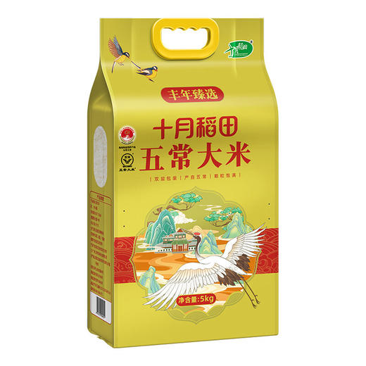 【自营】 十月稻田 丰年臻选东北黑土地五常大米 优质一等 一年一季 5kg 商品图2