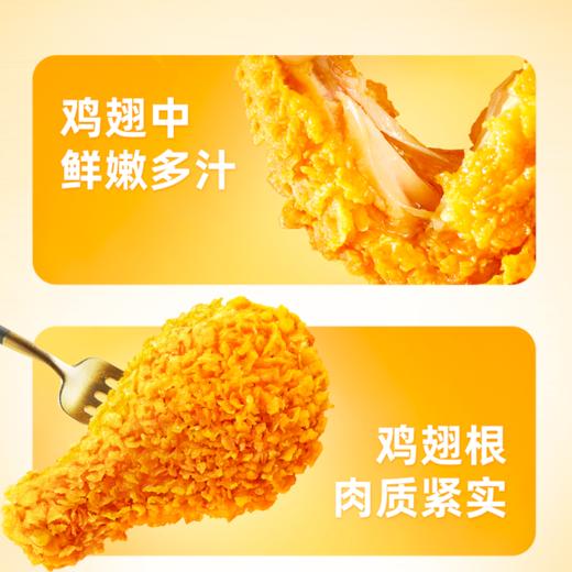 【脆皮对翅】圣农原味香辣味脆皮对翅250g*5包+赠（肉多多鸡块250g*1包+小袋炸鸡*1包） 商品图2