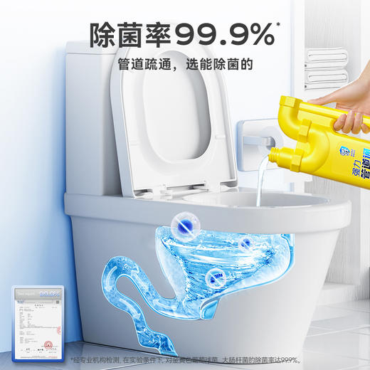 彩虹卫士管道通 强力分解，快速疏通 商品图6