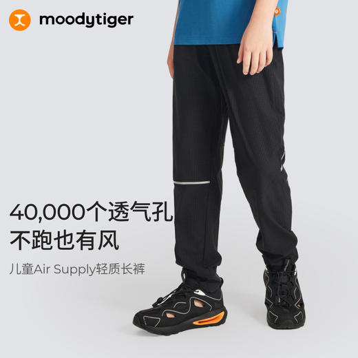 【专属】moodytiger儿童裤子夏爆款男女童轻薄透气Air Supply空气裤32111301 商品图0