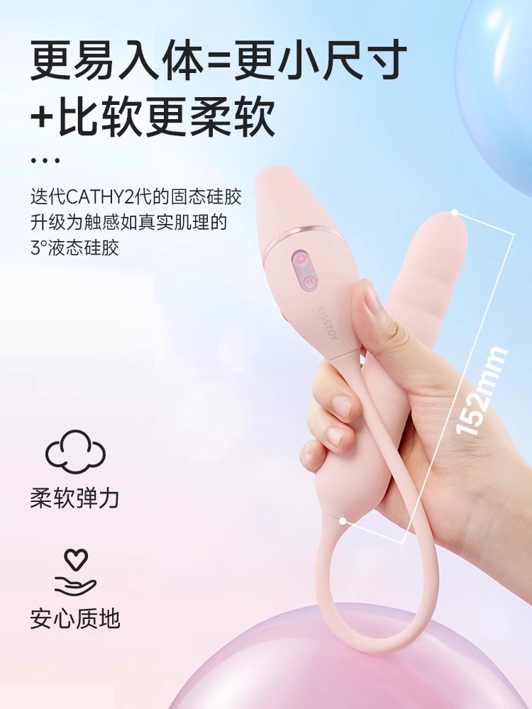 KISSTOY 凯西3代—（吮吸+震动+炮机，APP控制，远程操作）