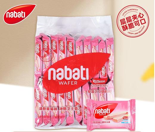 500g丽芝士草莓奶酪威化饼 商品图0