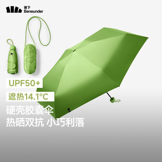 蕉下五折黑胶胶囊防晒伞 商品图11