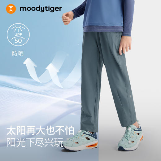 【DR暑假】moodytiger儿童长裤25夏新防晒透气拒水快干户外运动休闲裤52511305 商品图1