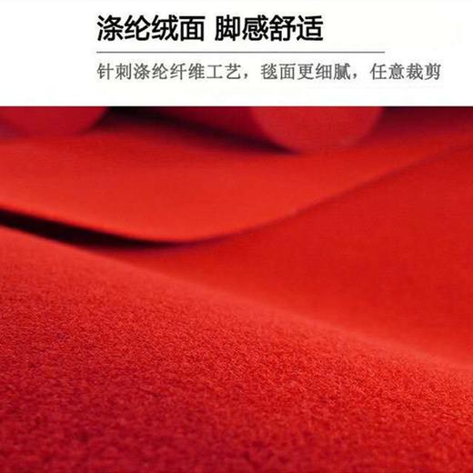 红地毯 加厚拉绒红色地毯 1.5m宽喜庆耐用地毯 1米 可多次用一次性婚庆开业开张年会活动 商品图1