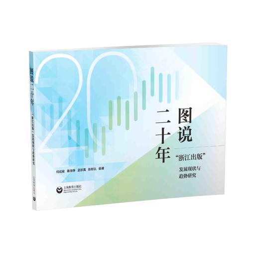 图说二十年 商品图0