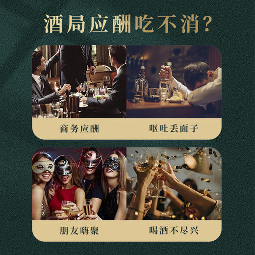 【全新升级配方上市】态集•酒伴侣50ml X 12瓶/盒 商品图1