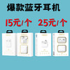 双耳蓝牙tws蓝牙耳机 商品缩略图0