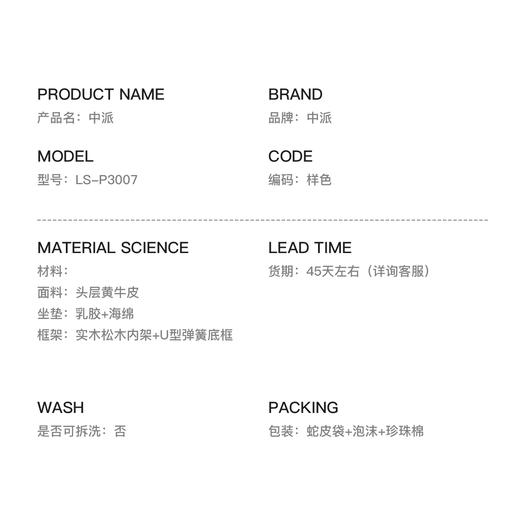 中派-沙发LS-P3007 商品图3