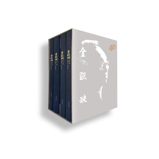 《金瓯缺》（40年纪念版） 商品图0