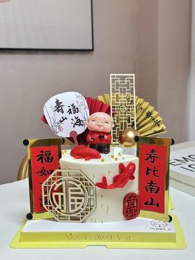 吉祥如意寿爷爷511