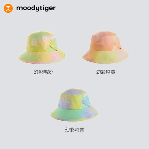 moodytiger儿童25夏新款防晒户外运动多功能渔夫防晒帽52532404【DR暑假】 商品图4
