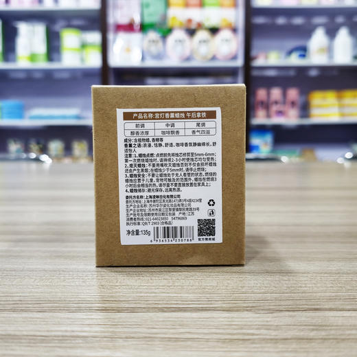 宫灯蜡烛香薰 午后拿铁 商品图4