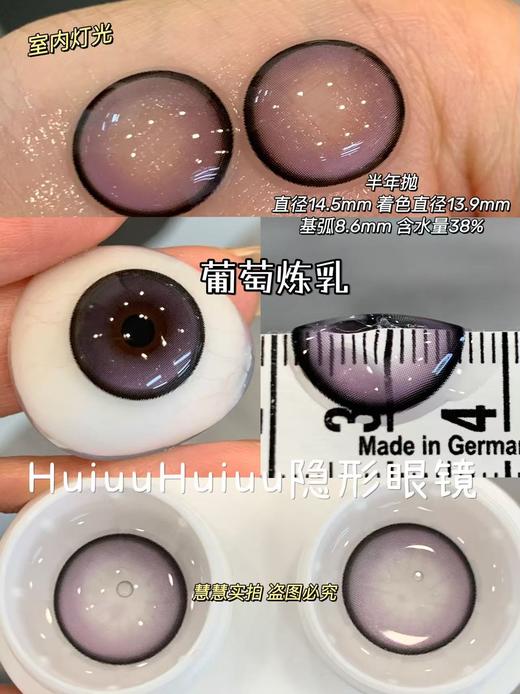 『大直径半年抛』 Blushgirl-黑暗胡椒/暗黑人鱼/葡萄炼乳/珍珠贝母/淡水玛瑙/氧气苏打-14.5mm【半年抛 度数0-800度 无525/575】 商品图3