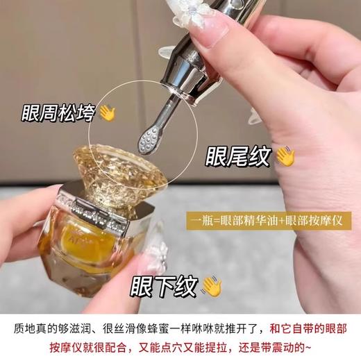 阿芙11籽淡纹紧致眼部精华油10ml/瓶 商品图6