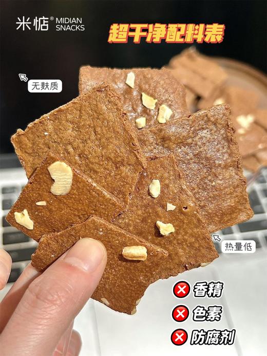 米惦我脆了巧克力 商品图7