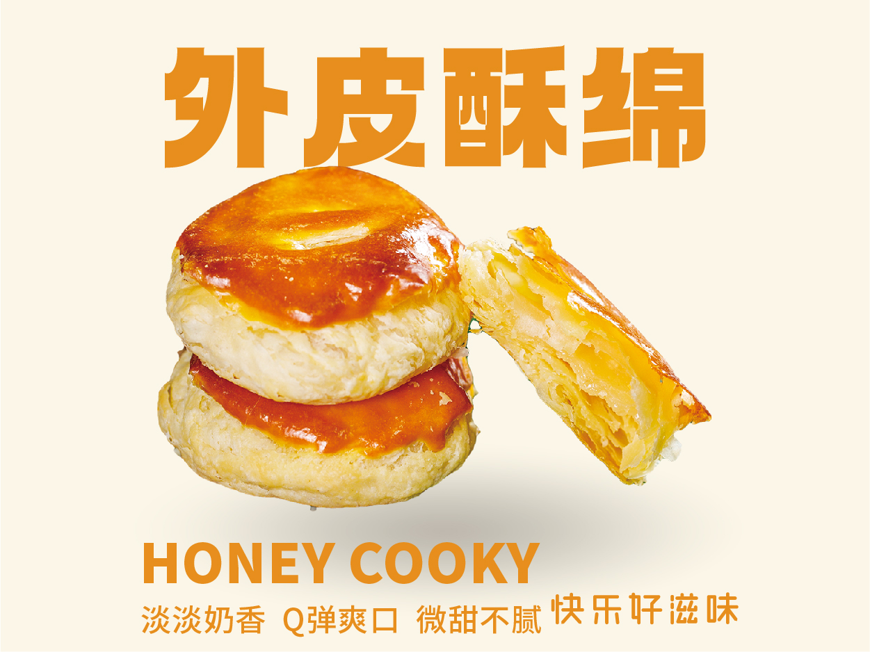 【老婆饼】馅心滋润软滑 味道甜而不腻