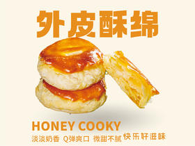 【老婆饼】馅心滋润软滑 味道甜而不腻