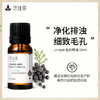 杜松精油单方精油 10ml 商品缩略图0