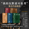 《鲁迅作品精选》（全5册）我的沉默震耳欲聋| 北京鲁迅博物馆官方授权 鲁迅作品精华全网罗 小说+散文+杂文+传记 商品缩略图3
