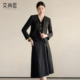 艾尚臣2025年早春女装羊毛时尚套装优雅设计感百搭西装马甲三件套