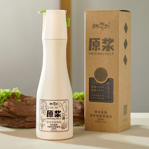 自然而然草本系列草本原浆/浆泥 | 润护、蓬松、去屑清爽洗头 商品图1