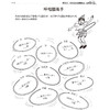 《世界经典数学思维游戏：玩转数学核心知识：提高版》（全3册） 商品缩略图8