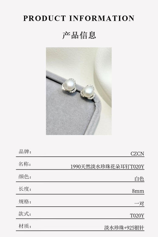 3-5天发货【精美饰品丨1990天然淡水珍珠耳钉系列】甄选优质淡水珍珠，珠体饱满款式简约百搭，精致感满满，随意搭配都不容易出错， 日常适配度很高，一年四季都可以佩戴 商品图3