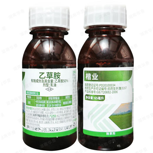 50%乙草胺封闭除草剂玉米田专用苗前封闭剂封地杀草籽正品一整箱 商品图5