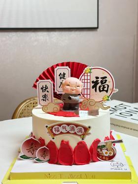 吉祥安康寿爷爷518