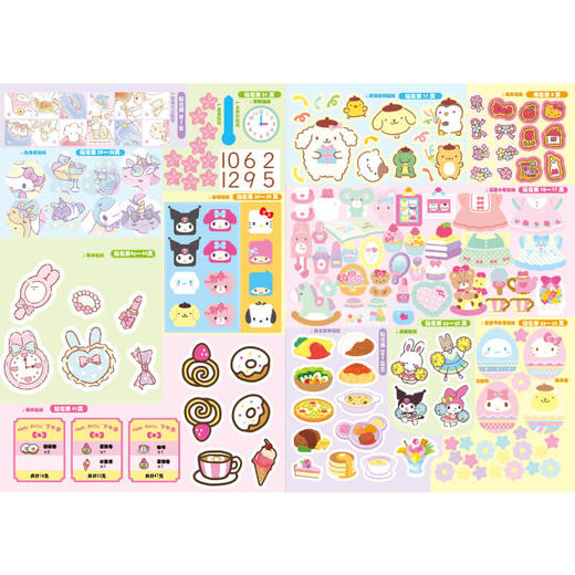Hello Kitty和她的小伙伴们：闪闪亮小粉书·朋友号 商品图4