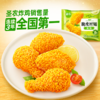 【脆皮对翅】圣农原味香辣味脆皮对翅250g*5包+赠（肉多多鸡块250g*1包+小袋炸鸡*1包） 商品缩略图4