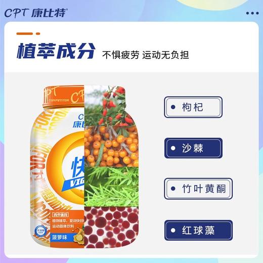 康比特快复能1500g超量恢复缓解酸痛 商品图3